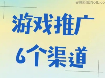 靖江游戏推广赚佣金的平台有哪些