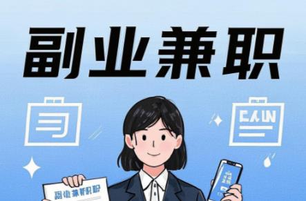 靖江在手机上可以做哪些副业赚钱？